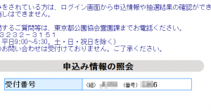 moushikomi