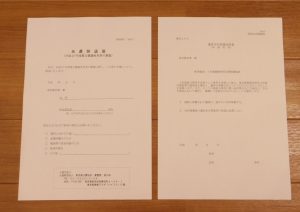 tousen-shorui03