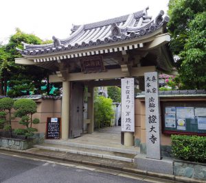 證大寺